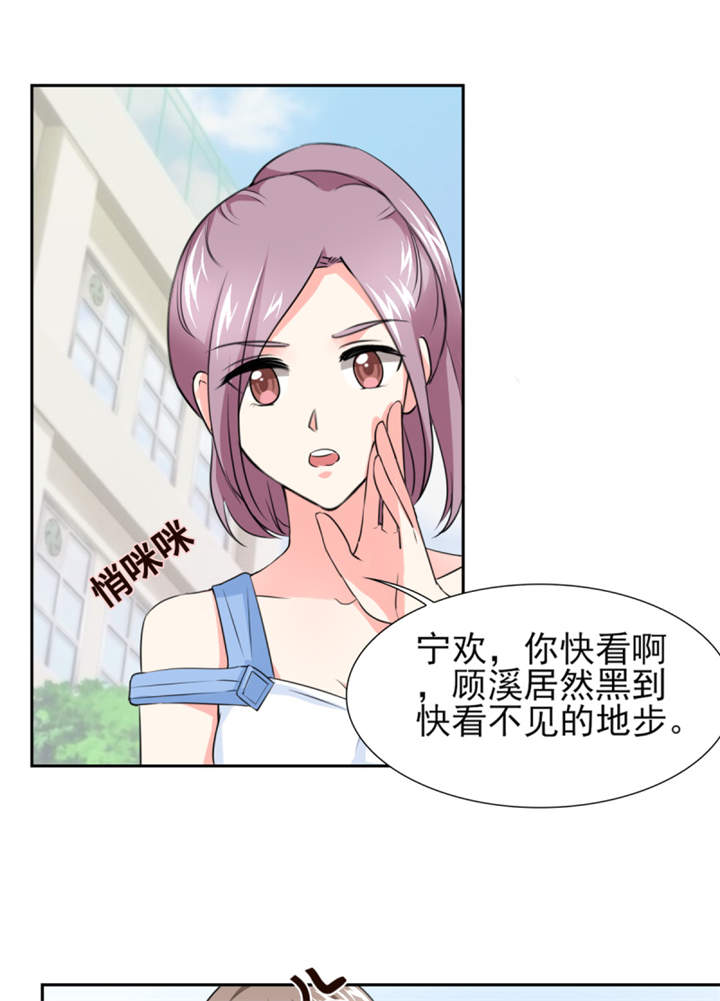 锦绣重生早安傅太太免费漫画下拉式漫画,第46章： 今晚下药3图