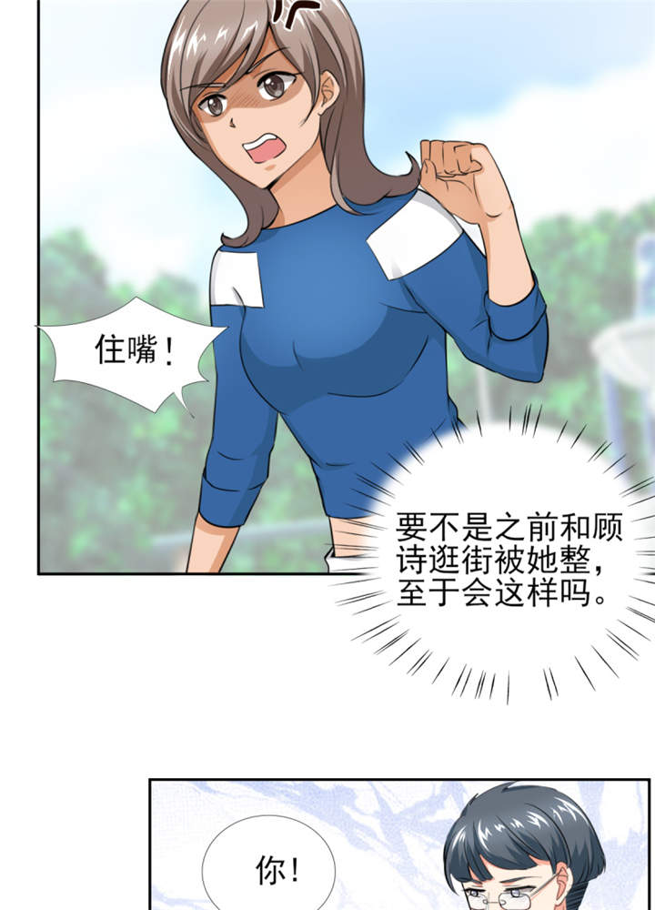 锦绣重生早安傅太太免费漫画下拉式漫画,第46章： 今晚下药4图