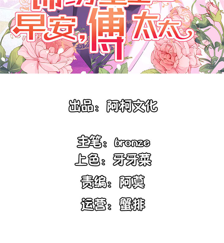 锦绣重生早安傅太太免费漫画下拉式漫画,第46章： 今晚下药2图