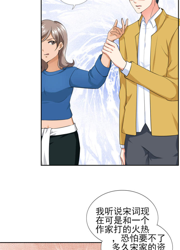 锦绣重生早安傅太太免费漫画下拉式漫画,第46章： 今晚下药5图