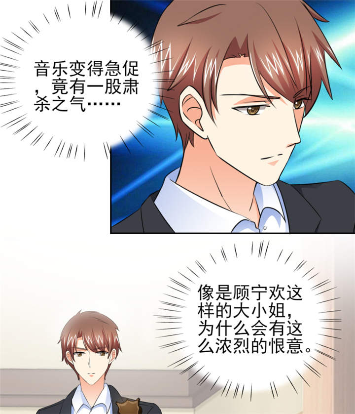 锦绣重生：早安傅太太漫画,第44章：一言不合就亲亲？1图