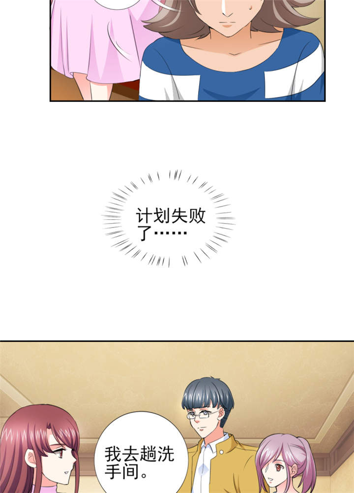 锦绣重生：早安傅太太漫画,第47章： 金碧酒店房间等你2图