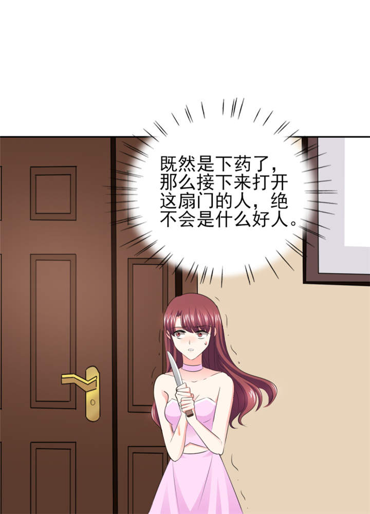 锦绣重生：早安傅太太漫画,第47章： 金碧酒店房间等你1图