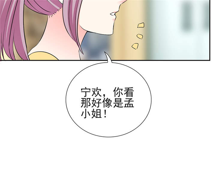 锦绣重生：早安傅太太漫画,第51章：你要气死我不成！1图