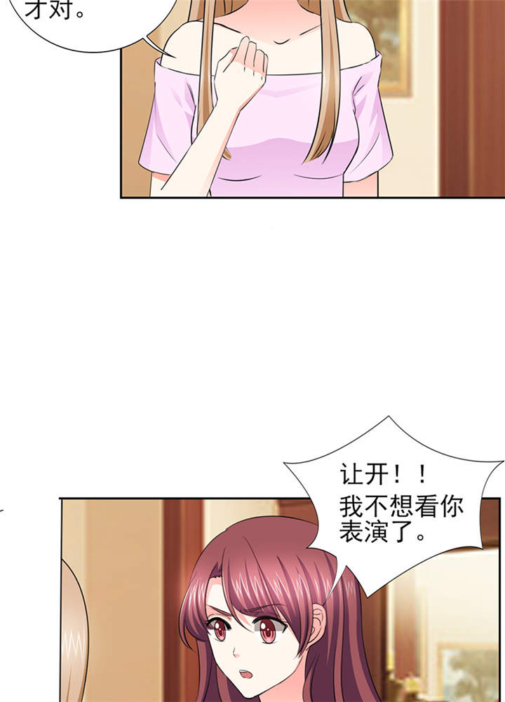 锦绣重生：早安傅太太漫画,第51章：你要气死我不成！1图