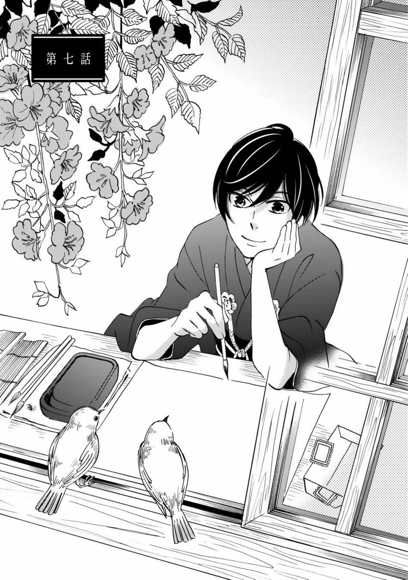 深圳极彩实业有限公司怎么样漫画,第7话1图