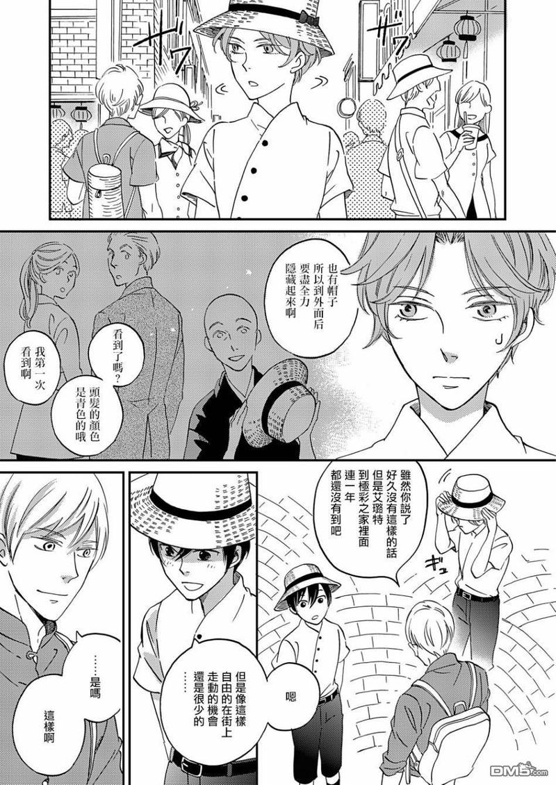 极速拍档漫画,第15话3图