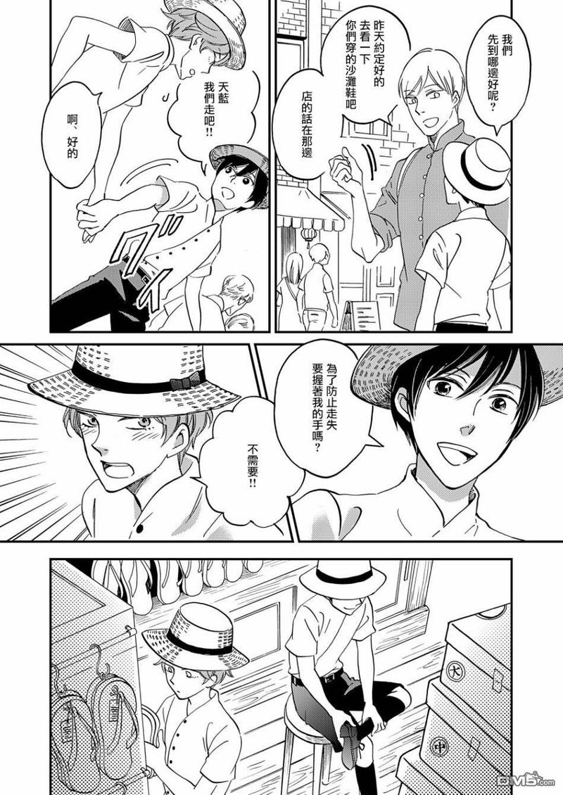 极速拍档漫画,第15话4图