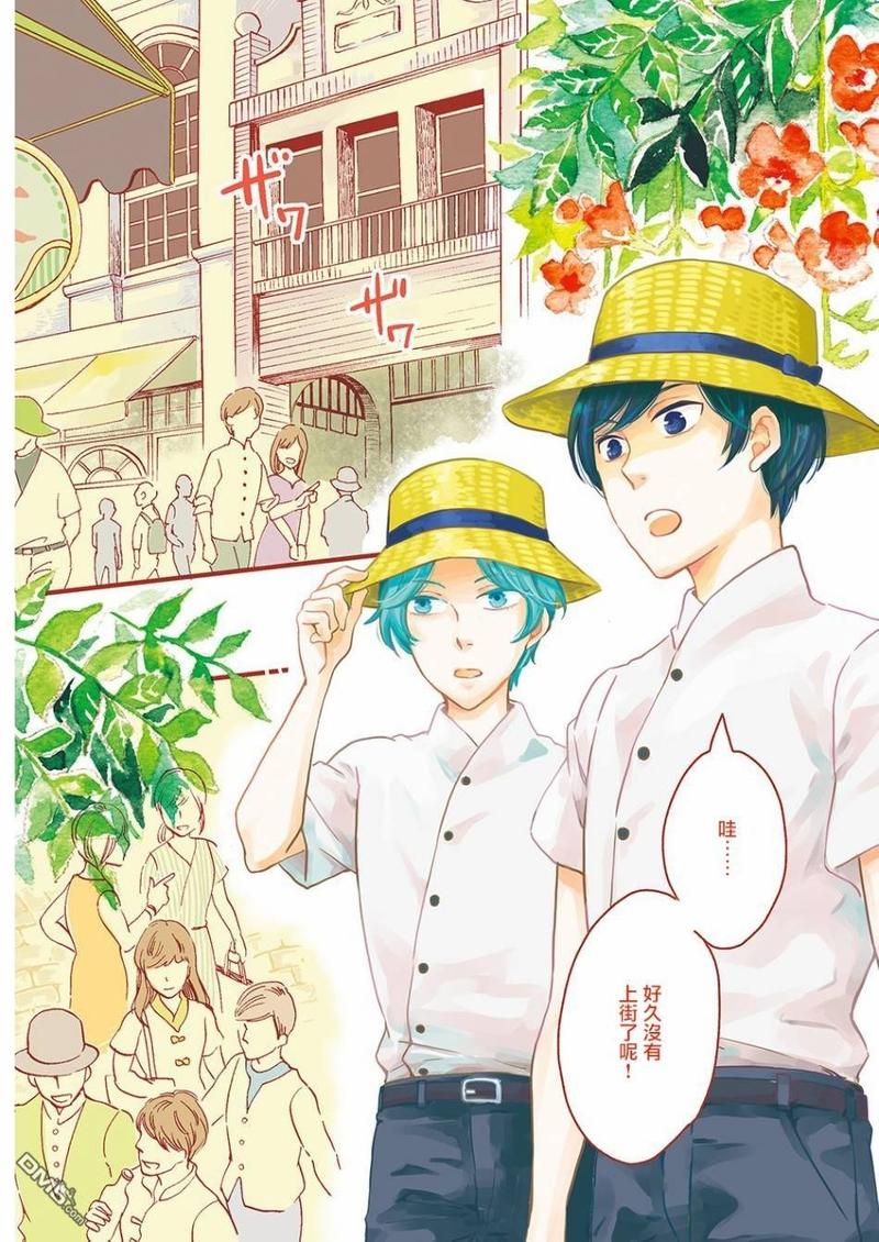 极速拍档漫画,第15话2图