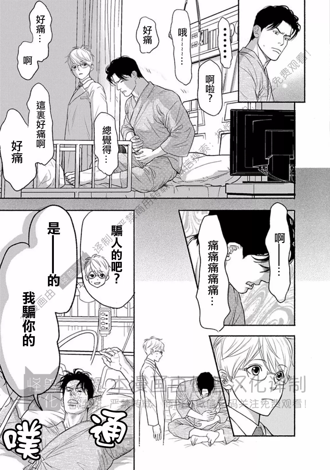 兔和虎相合不合漫画,番外32图