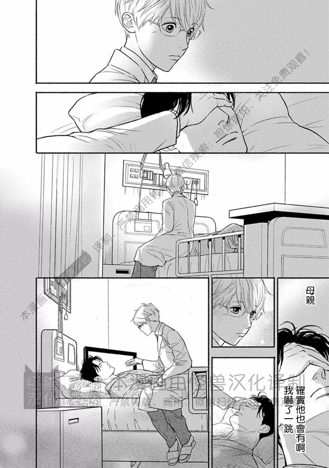 兔和虎相合不合漫画,番外35图