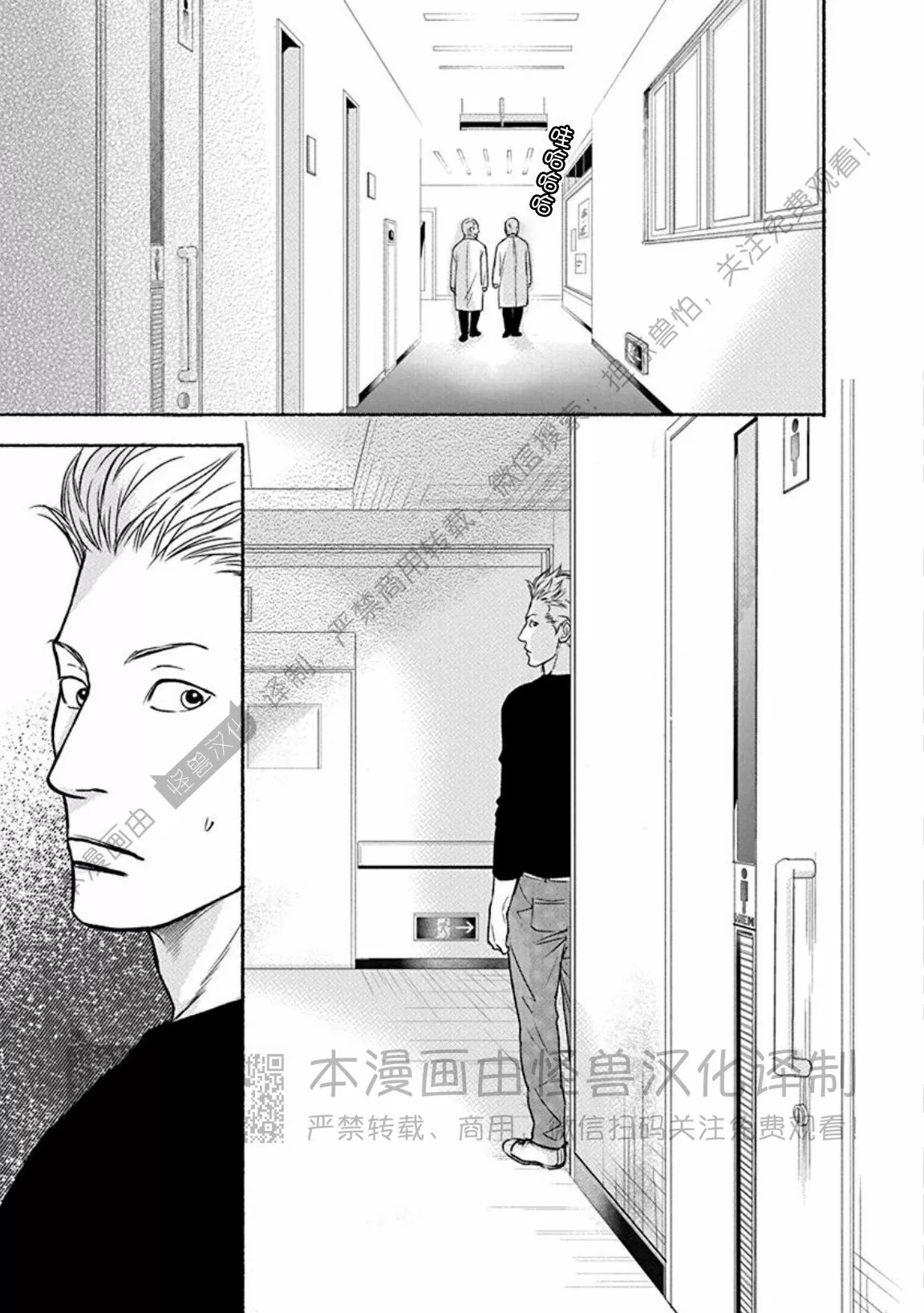 兔与虎/兔医生和虎流氓漫画,第14话4图