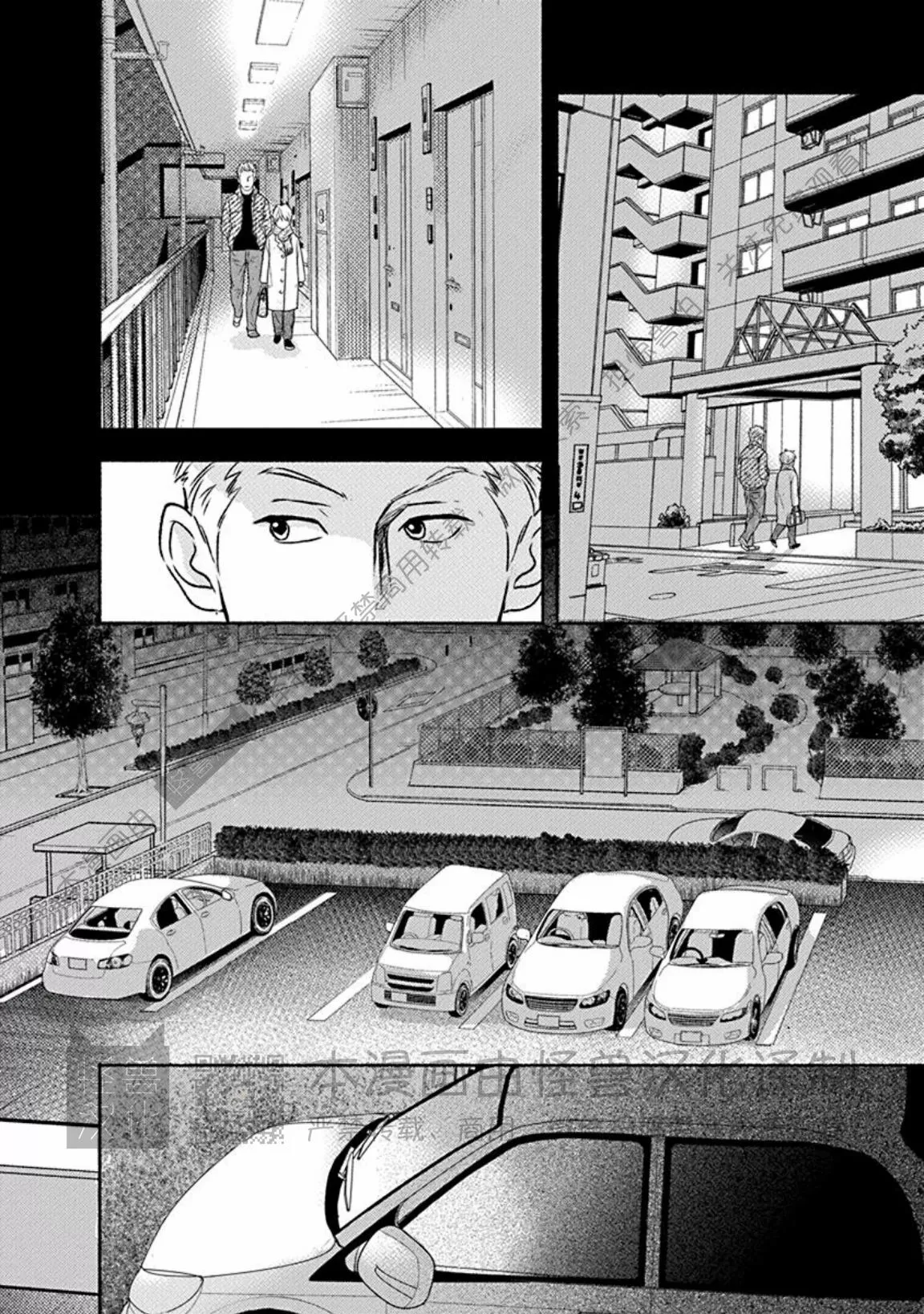 兔与虎/兔医生和虎流氓漫画,第14话1图