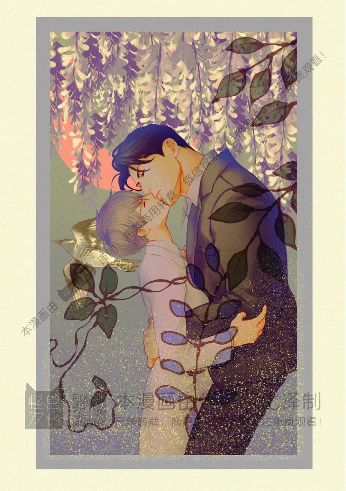 兔与虎/兔医生和虎流氓漫画,第14话2图