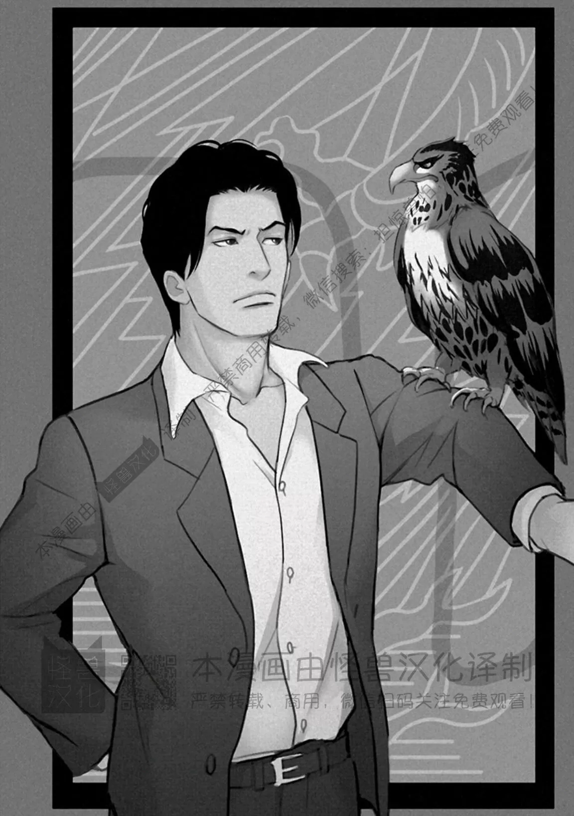 兔与虎/兔医生和虎流氓漫画,第11话2图