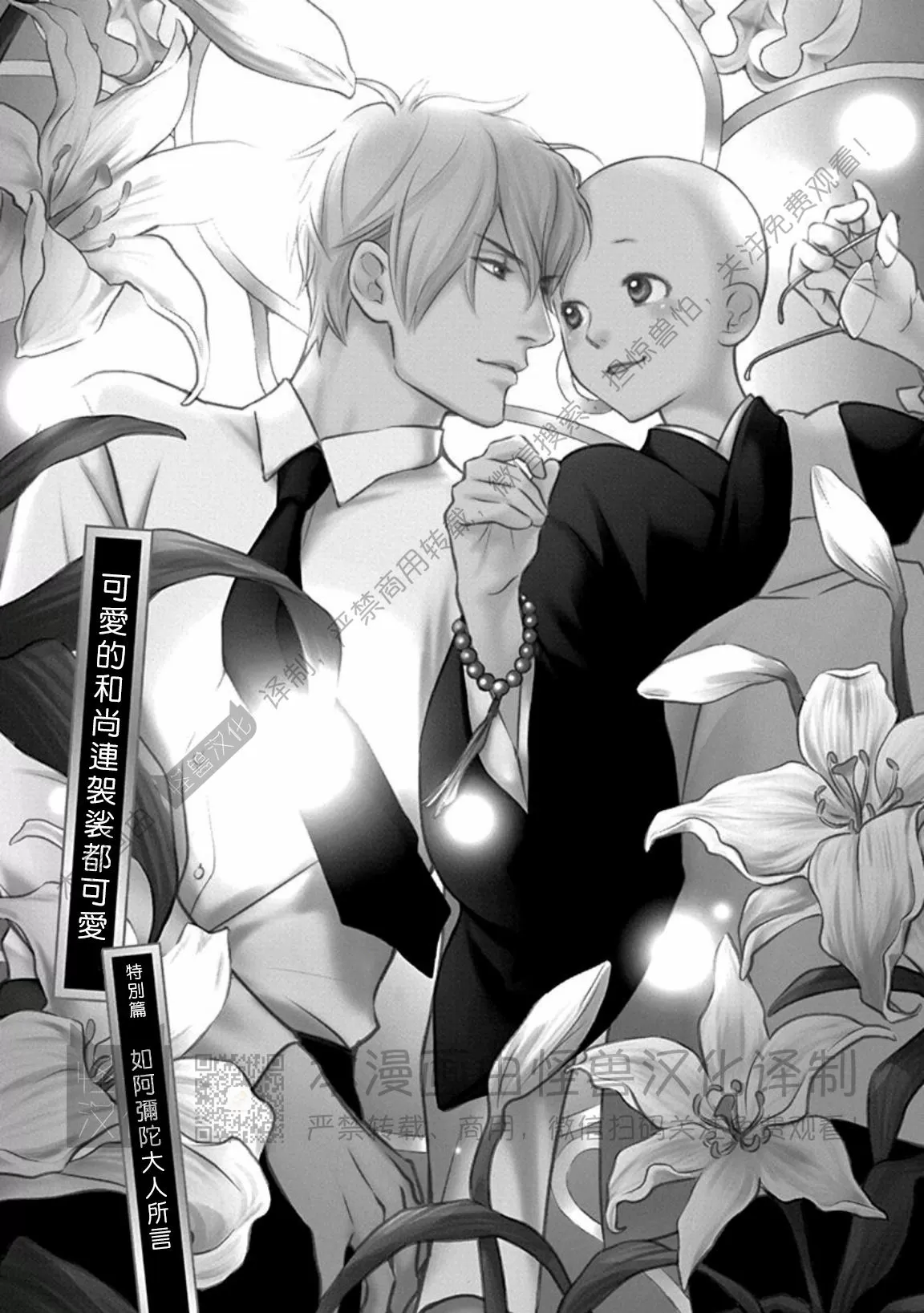 兔医生和虎流氓漫画漫画,特别篇1图