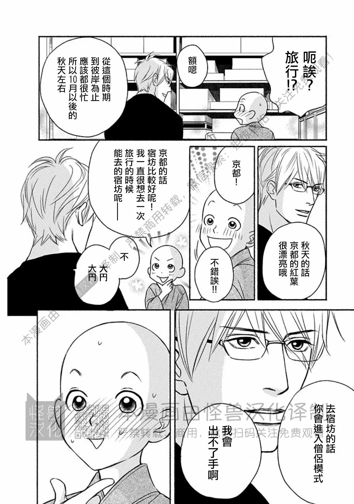 兔与虎/兔医生和虎流氓漫画,特别篇2图