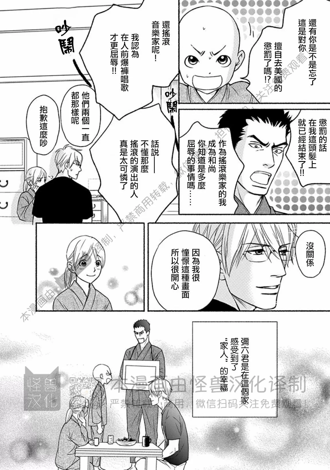 兔医生和虎流氓漫画漫画,特别篇4图