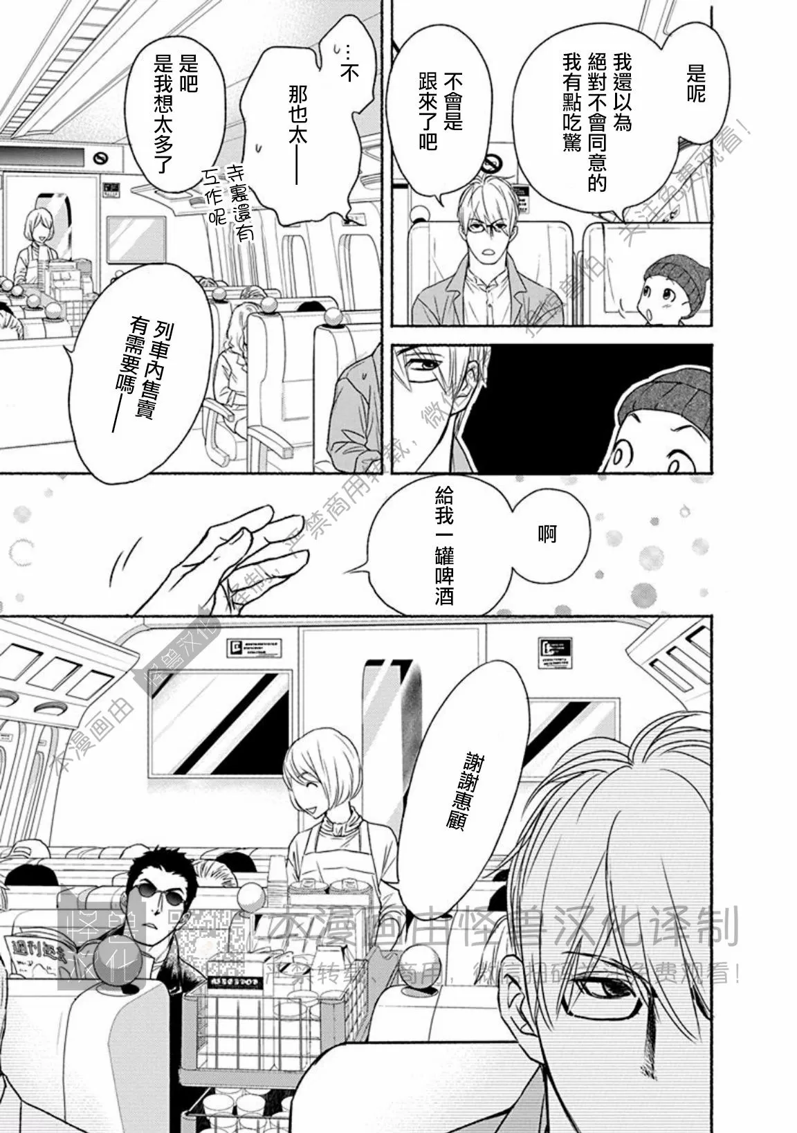 兔与虎/兔医生和虎流氓漫画,特别篇5图