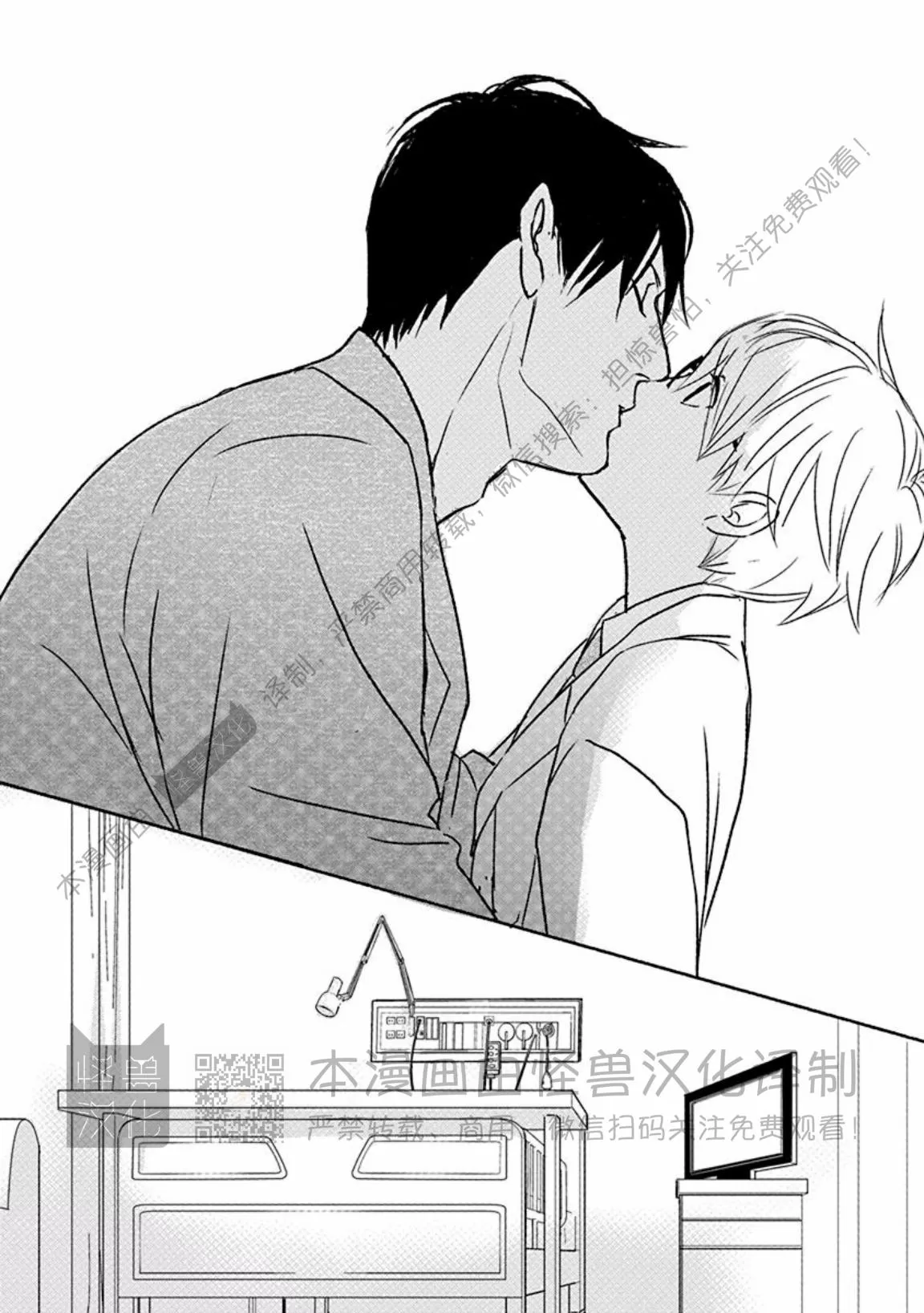 兔与虎/兔医生和虎流氓漫画,第07话3图