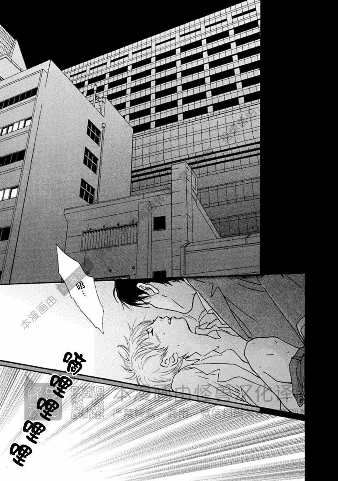 兔与虎/兔医生和虎流氓漫画,第04话5图