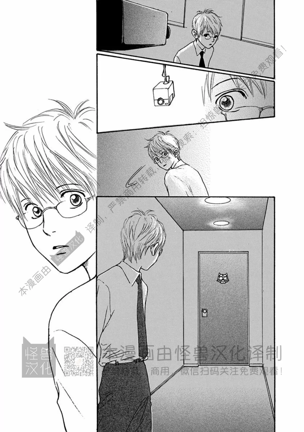 兔与虎/兔医生和虎流氓漫画,第04话3图