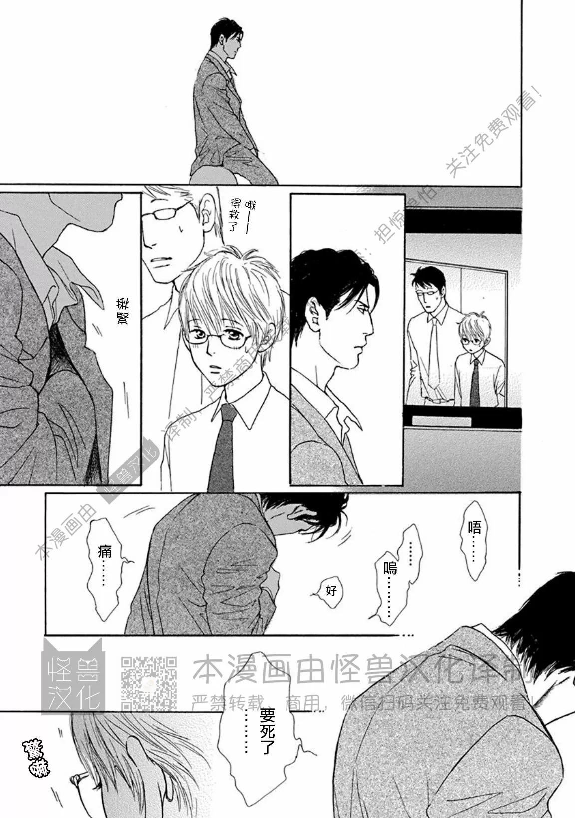 兔与虎/兔医生和虎流氓漫画,第04话1图