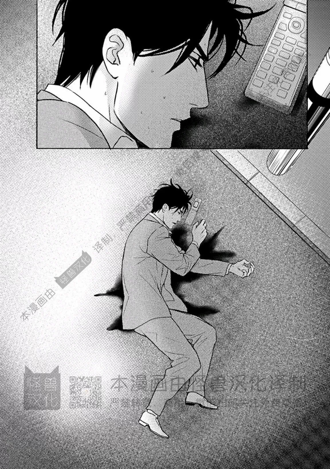 兔与虎/兔医生和虎流氓漫画,第06话4图