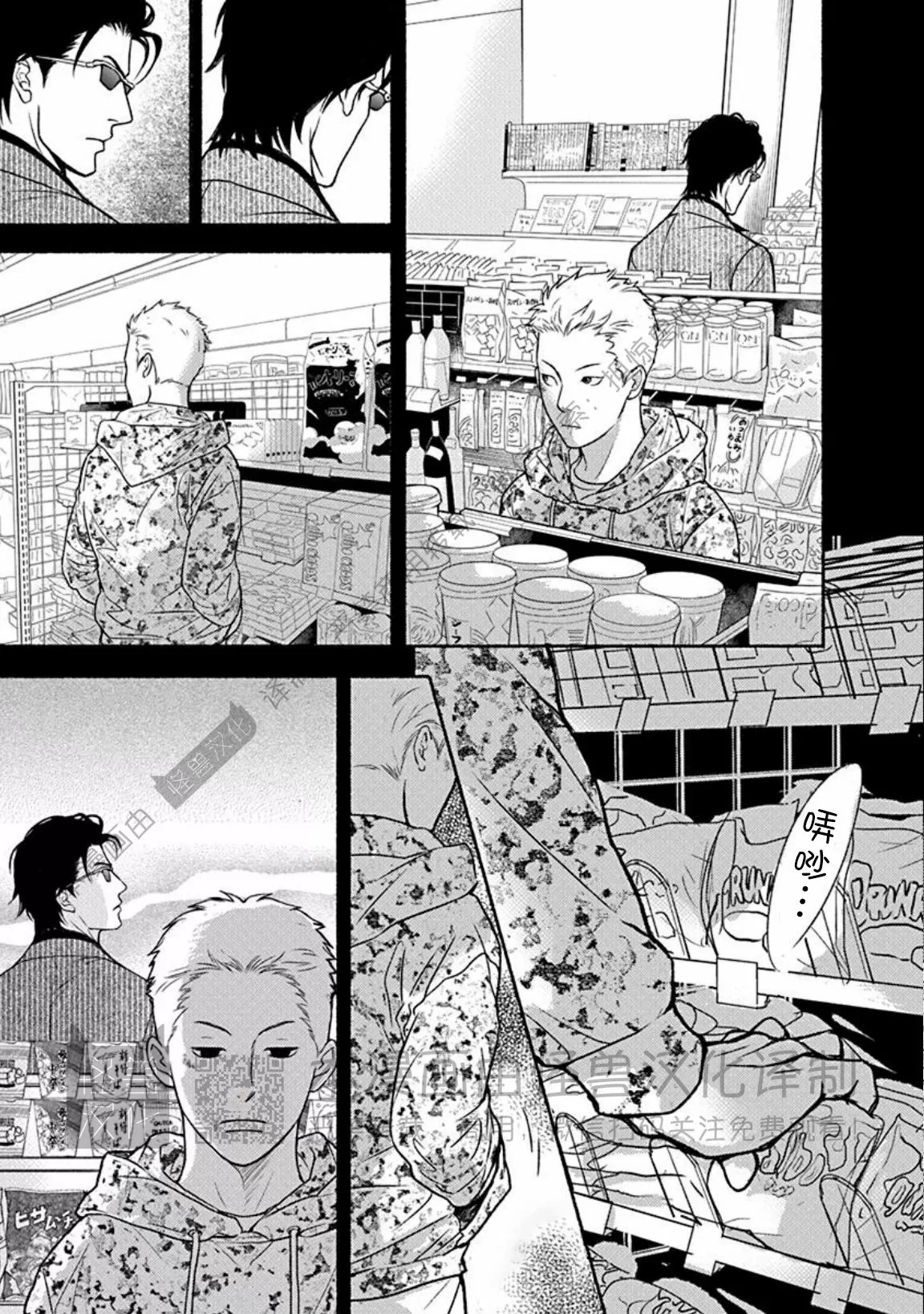 兔与虎生肖相冲吗漫画,第15话5图