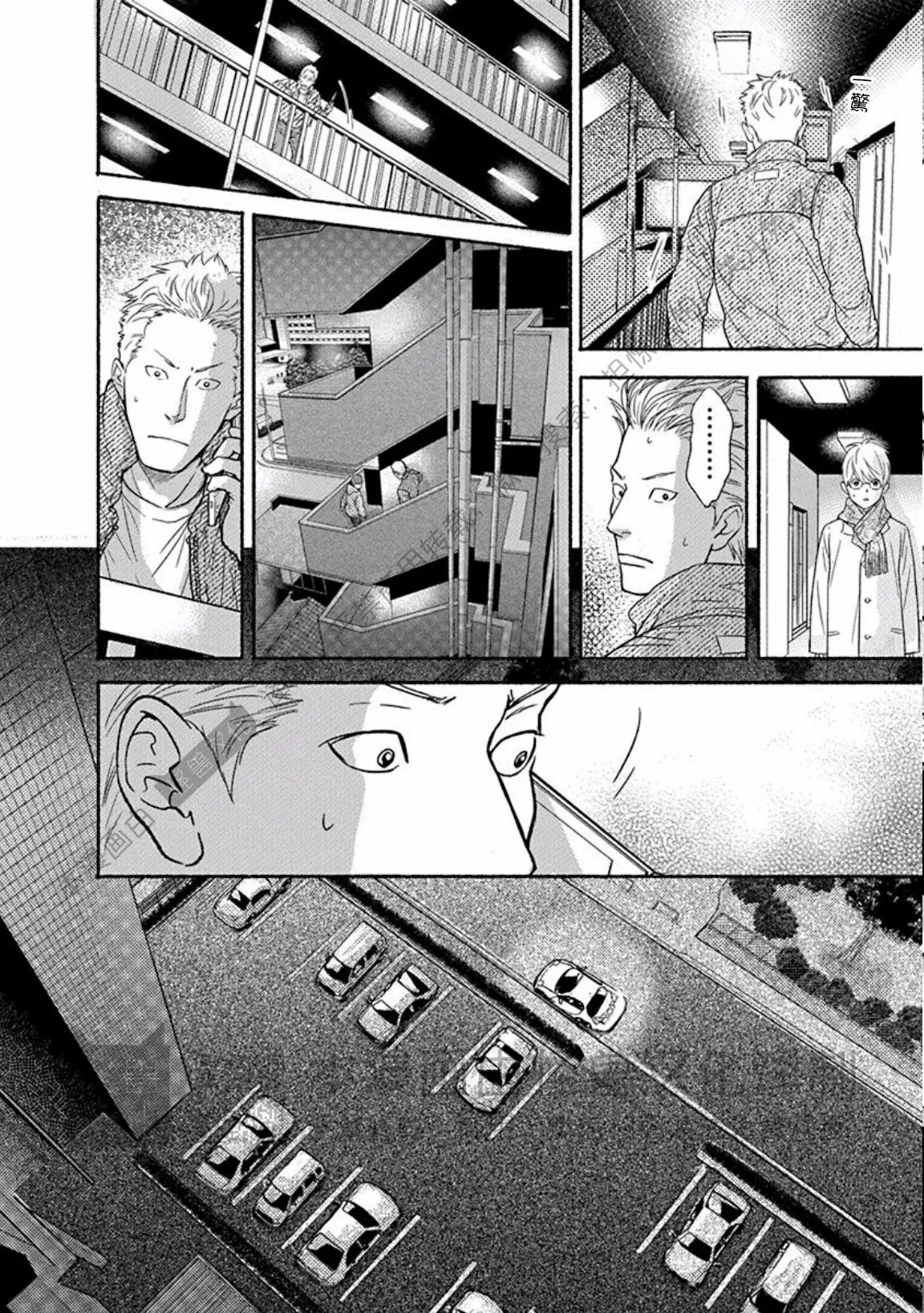 兔与虎/兔医生和虎流氓漫画,第15话4图