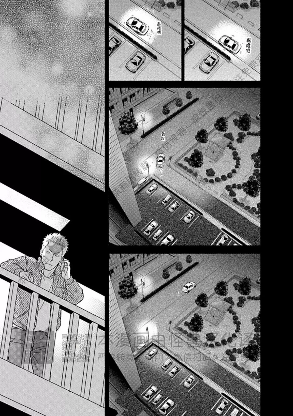 兔与虎/兔医生和虎流氓漫画,第15话5图