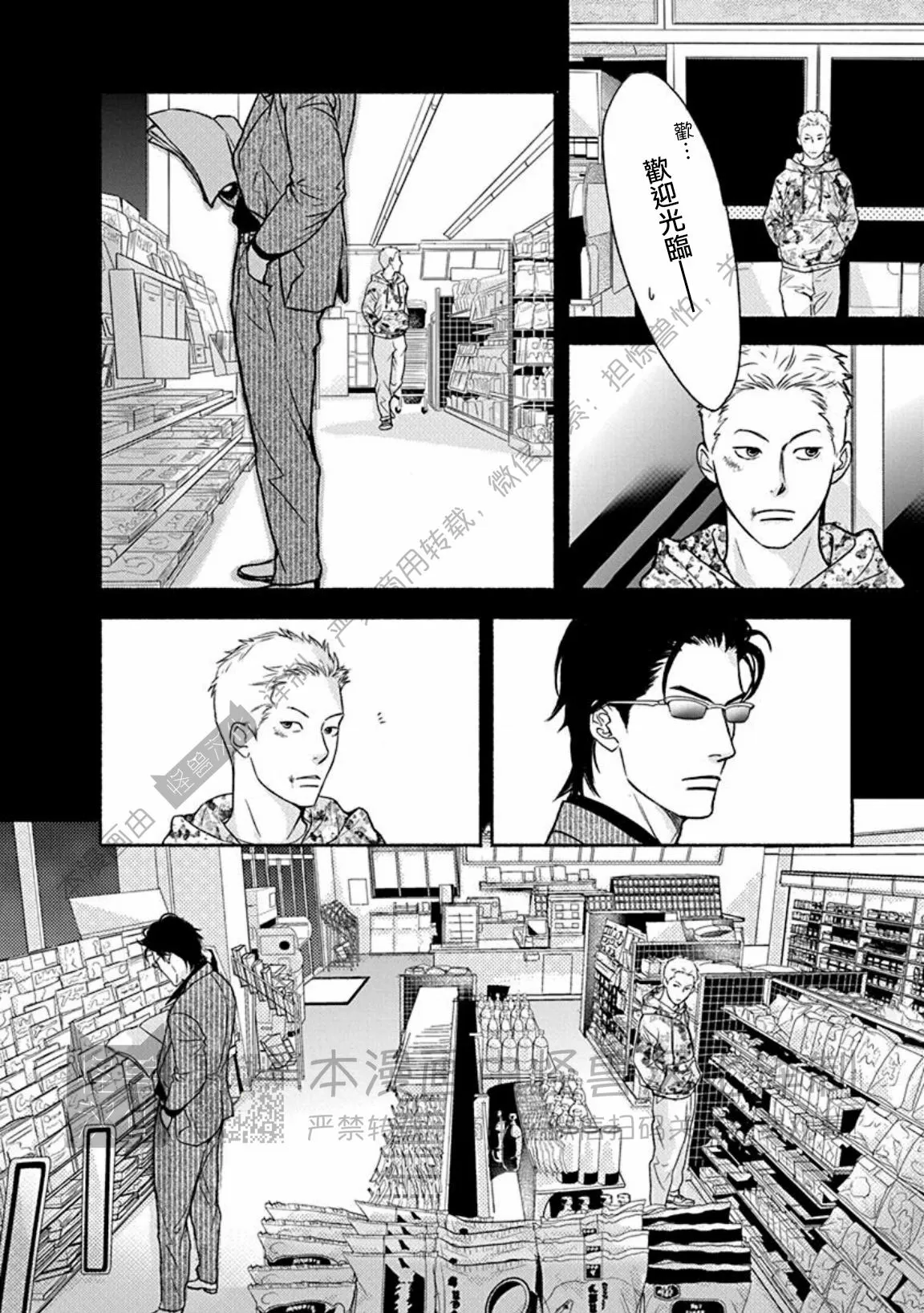 兔与虎生肖相冲吗漫画,第15话4图