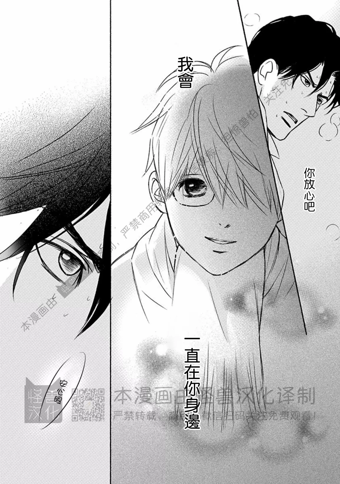 兔和虎相合不合漫画,番外23图