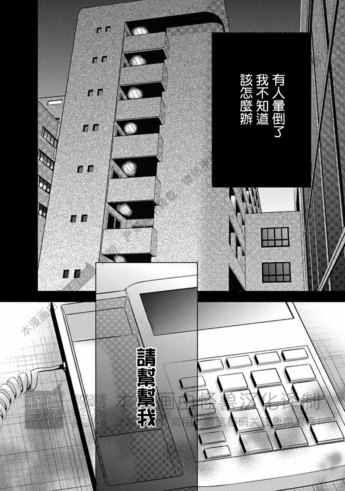 兔与虎生肖相冲吗漫画,第20话2图