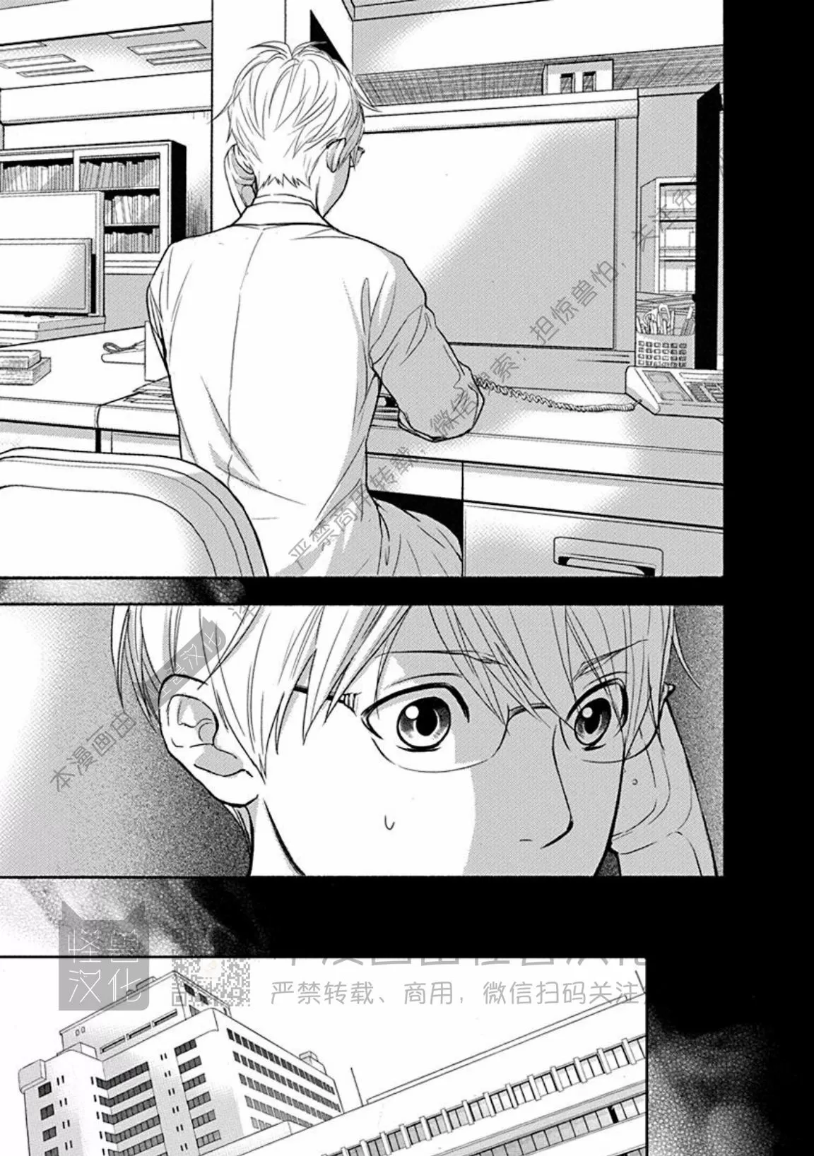 兔与虎生肖相冲吗漫画,第20话3图