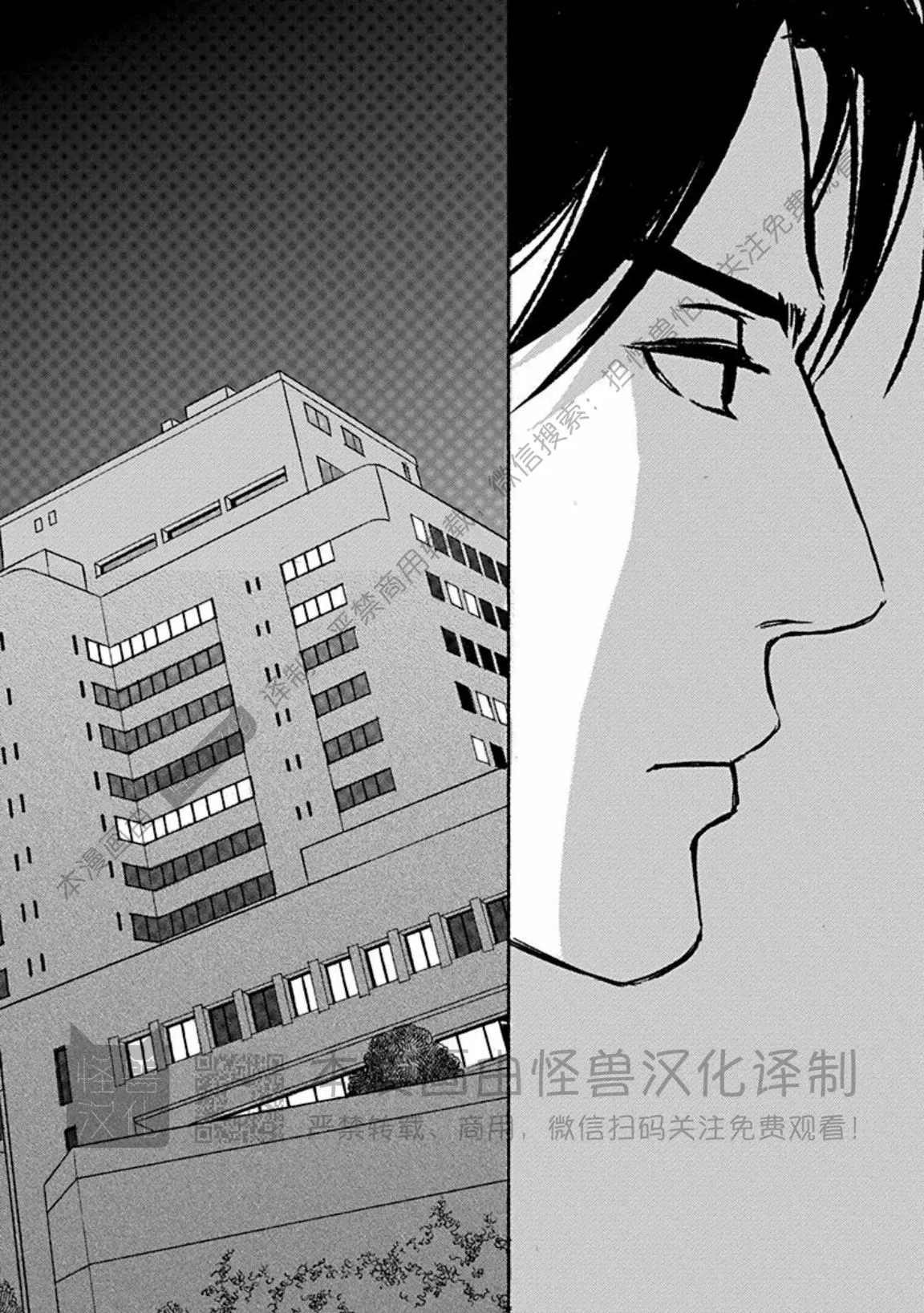 兔与虎/兔医生和虎流氓漫画,第10话2图