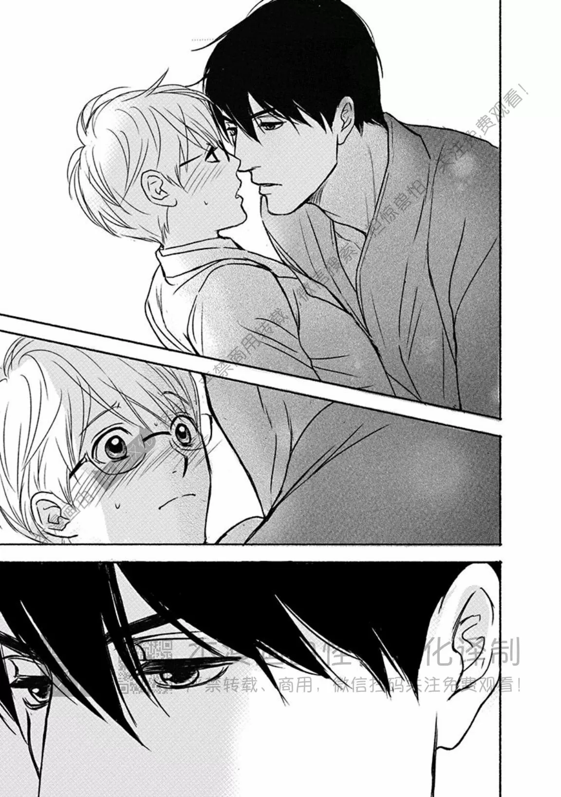 兔与虎/兔医生和虎流氓漫画,第08话4图