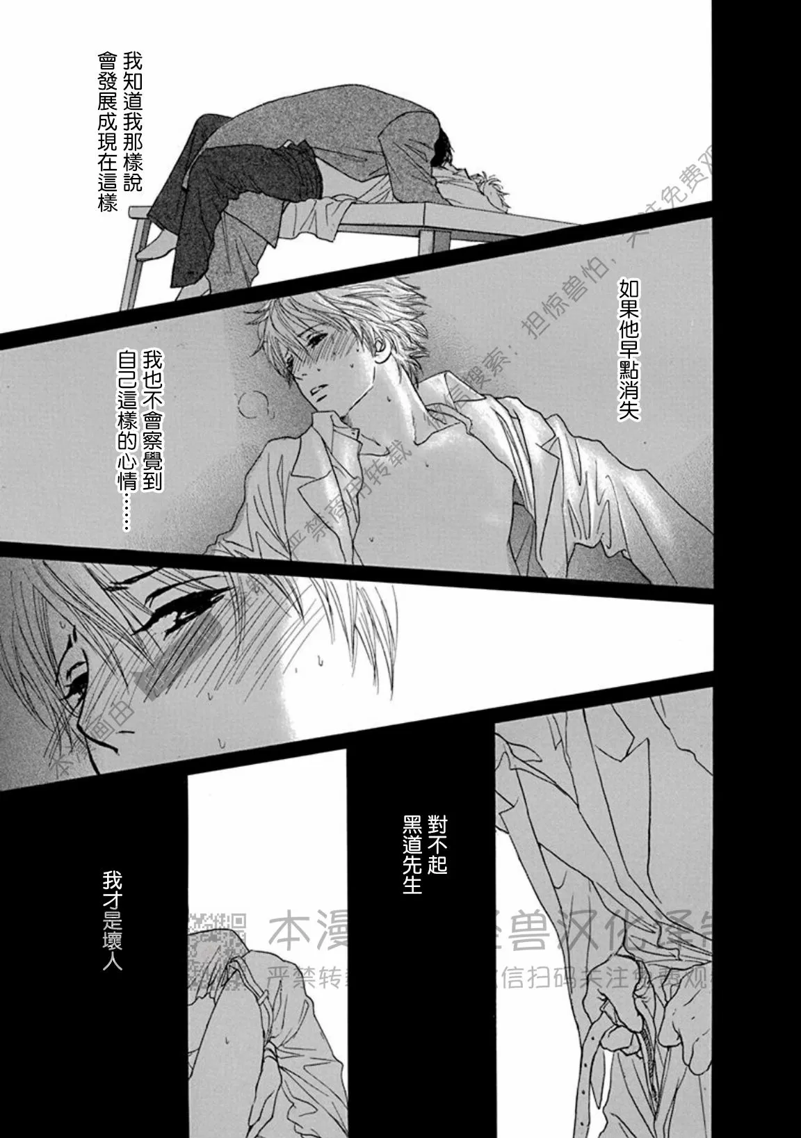 兔与虎/兔医生和虎流氓漫画,第03话3图