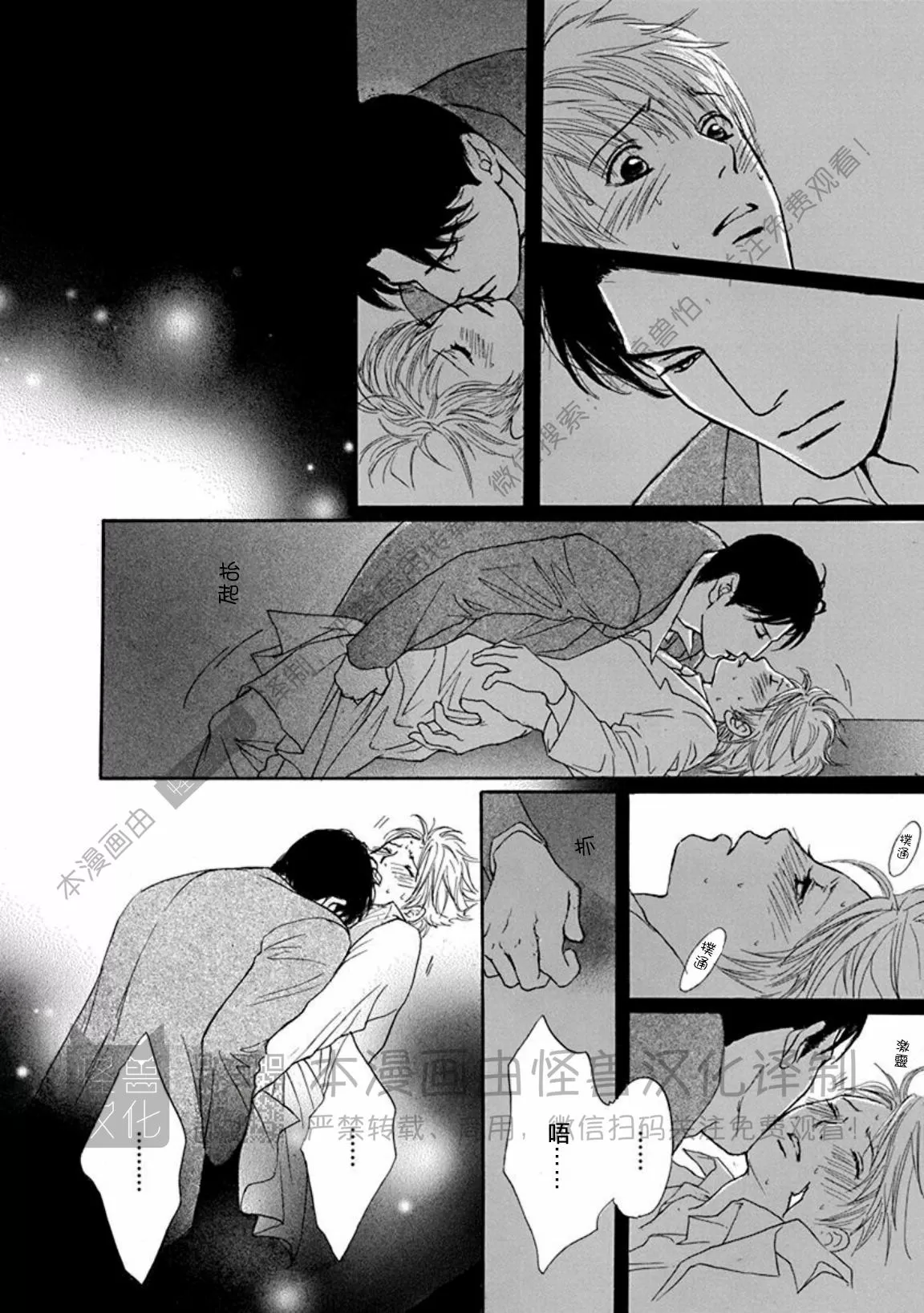 兔与虎/兔医生和虎流氓漫画,第03话2图