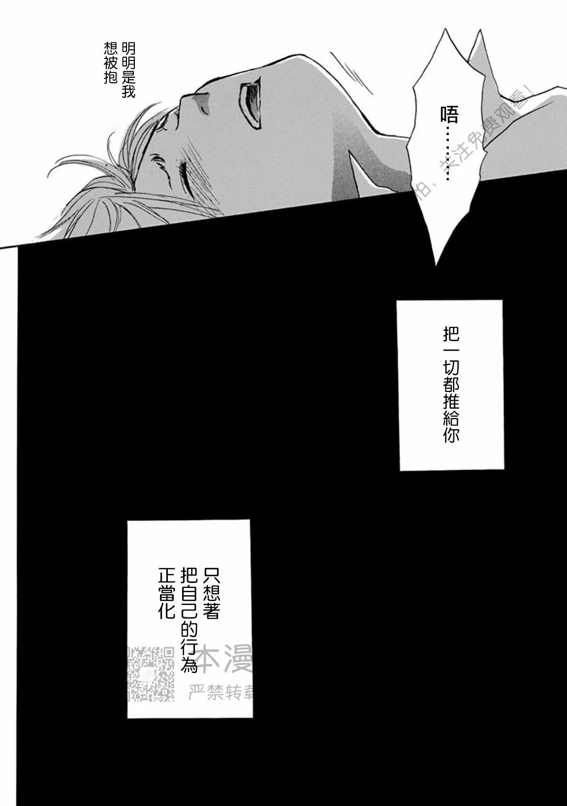 兔与虎/兔医生和虎流氓漫画,第03话4图