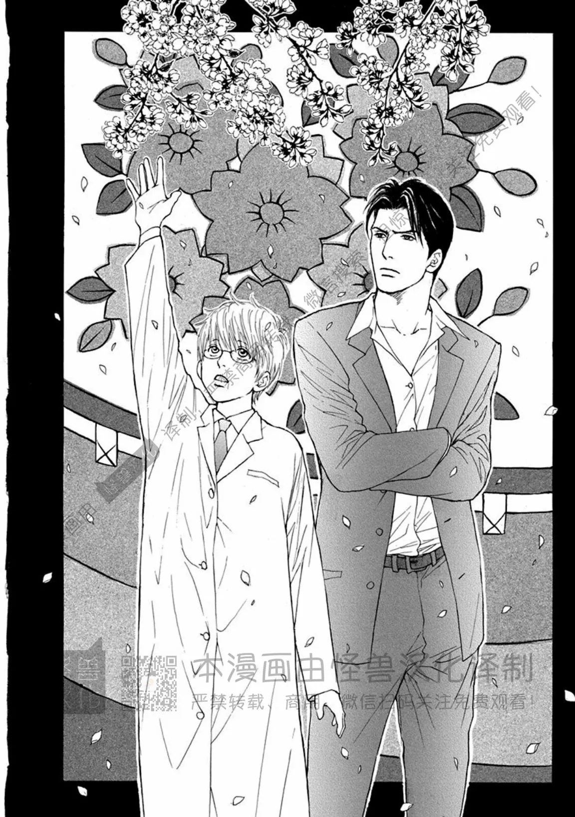 兔和虎相合不合漫画,第03话2图