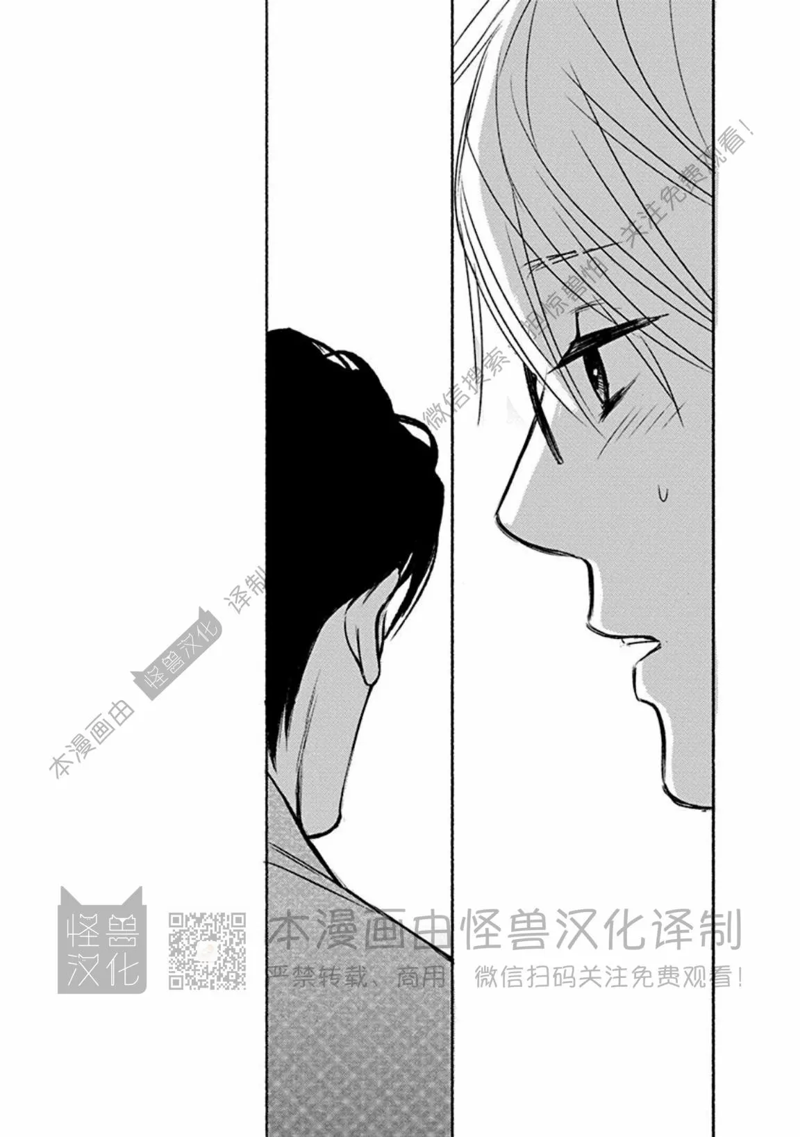 兔与虎/兔医生和虎流氓漫画,第12话1图