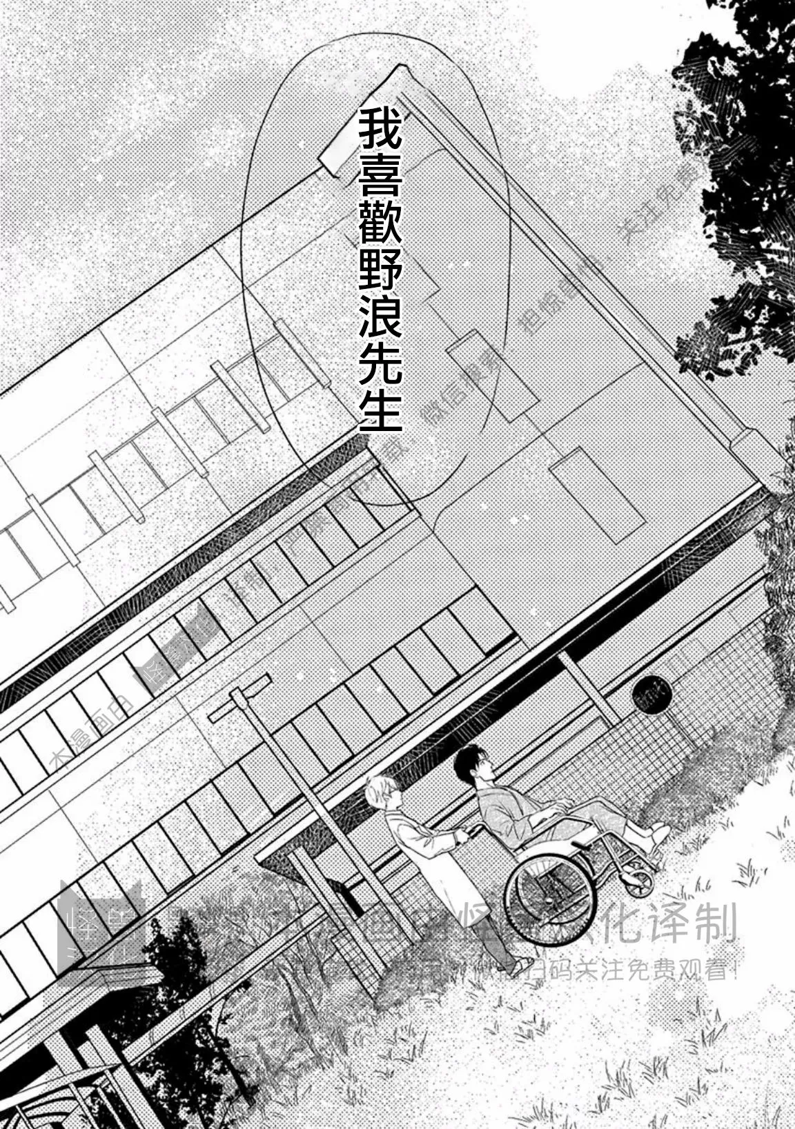 兔与虎/兔医生和虎流氓漫画,第12话2图
