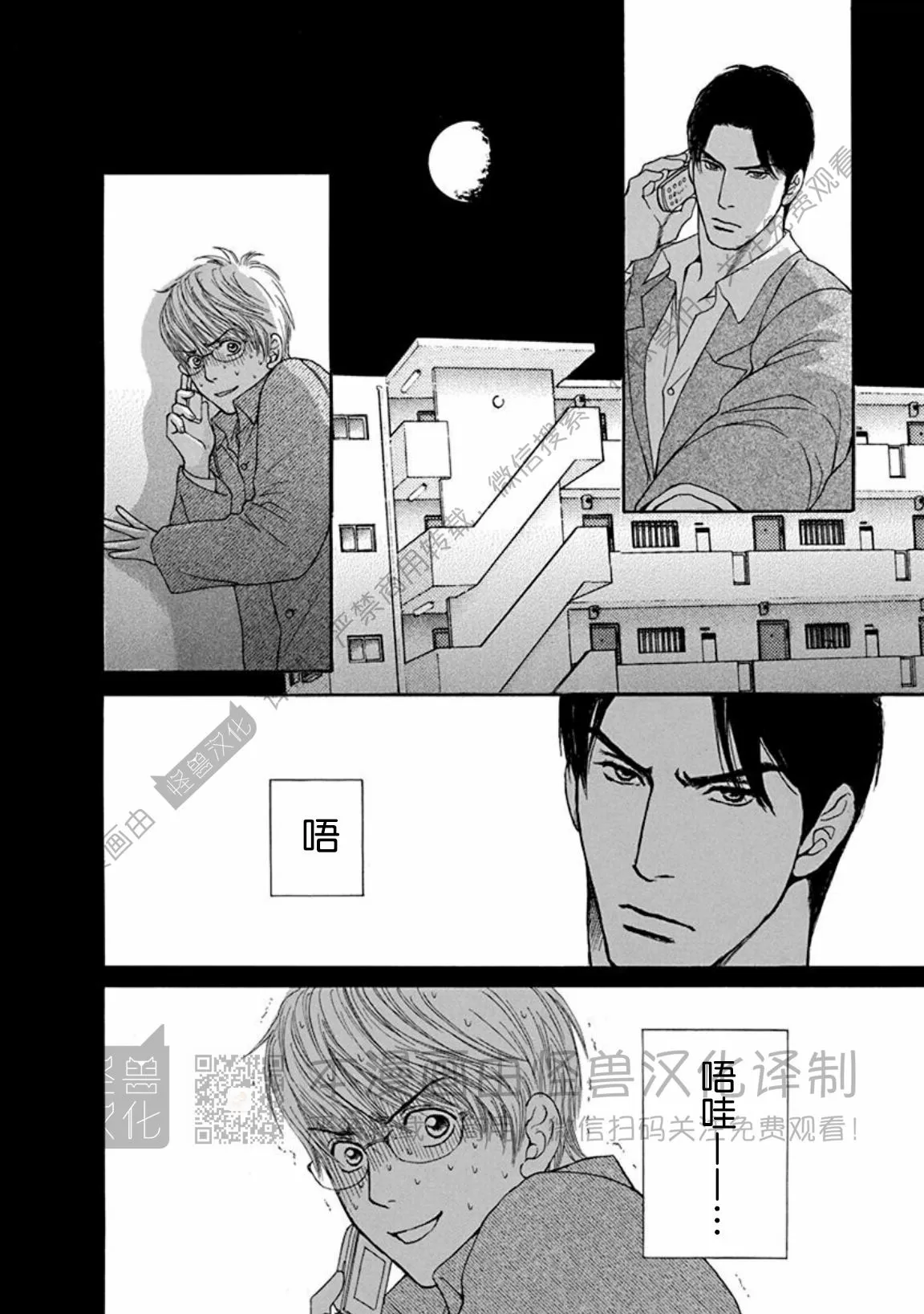 兔和虎相合不合漫画,第02话2图