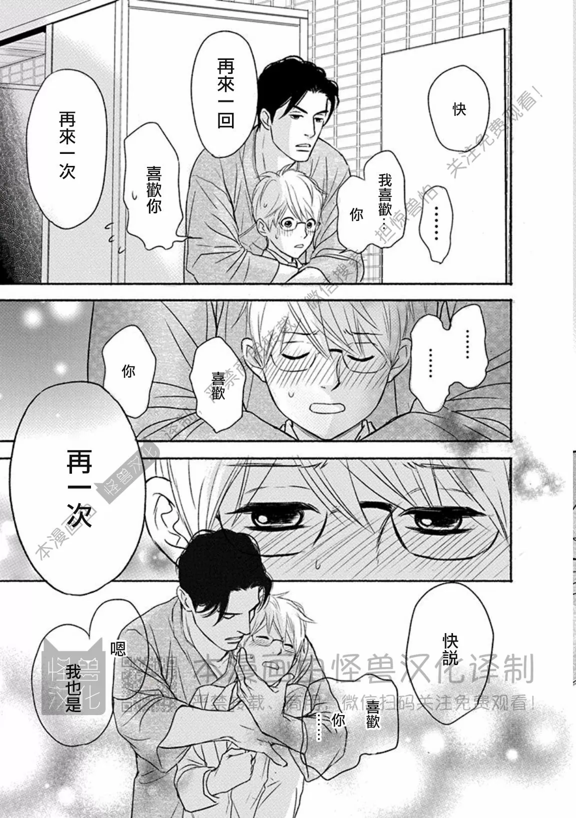 兔与虎/兔医生和虎流氓漫画,第13话2图