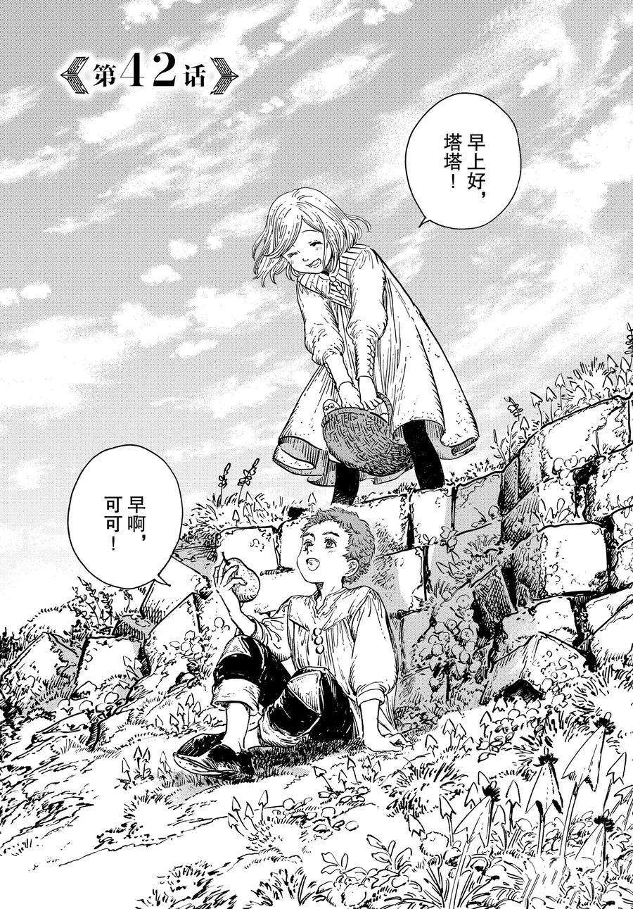第42话试看版1