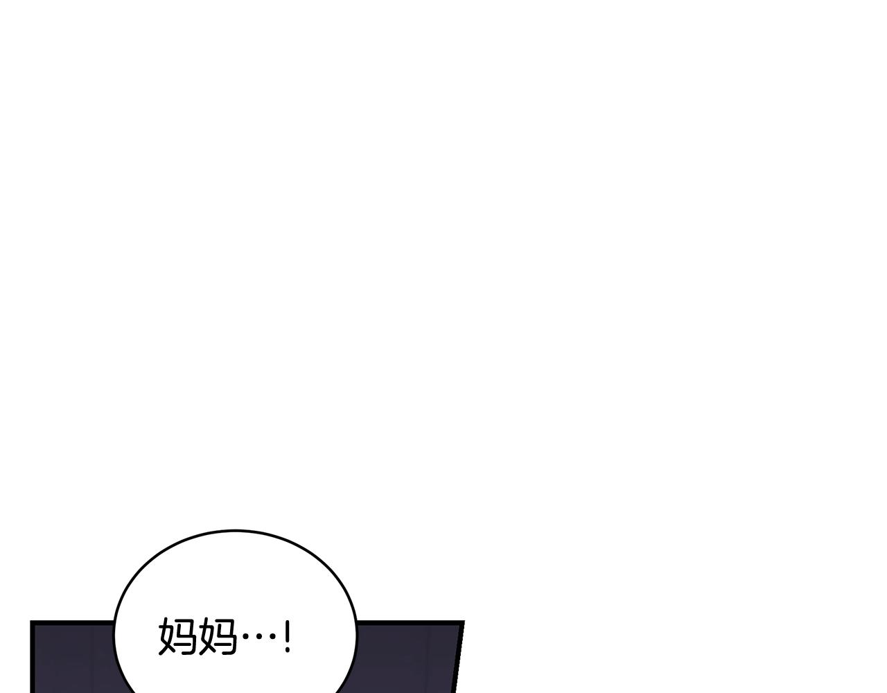 只想找一个真诚的人漫画,第6话 爸爸还活着？5图