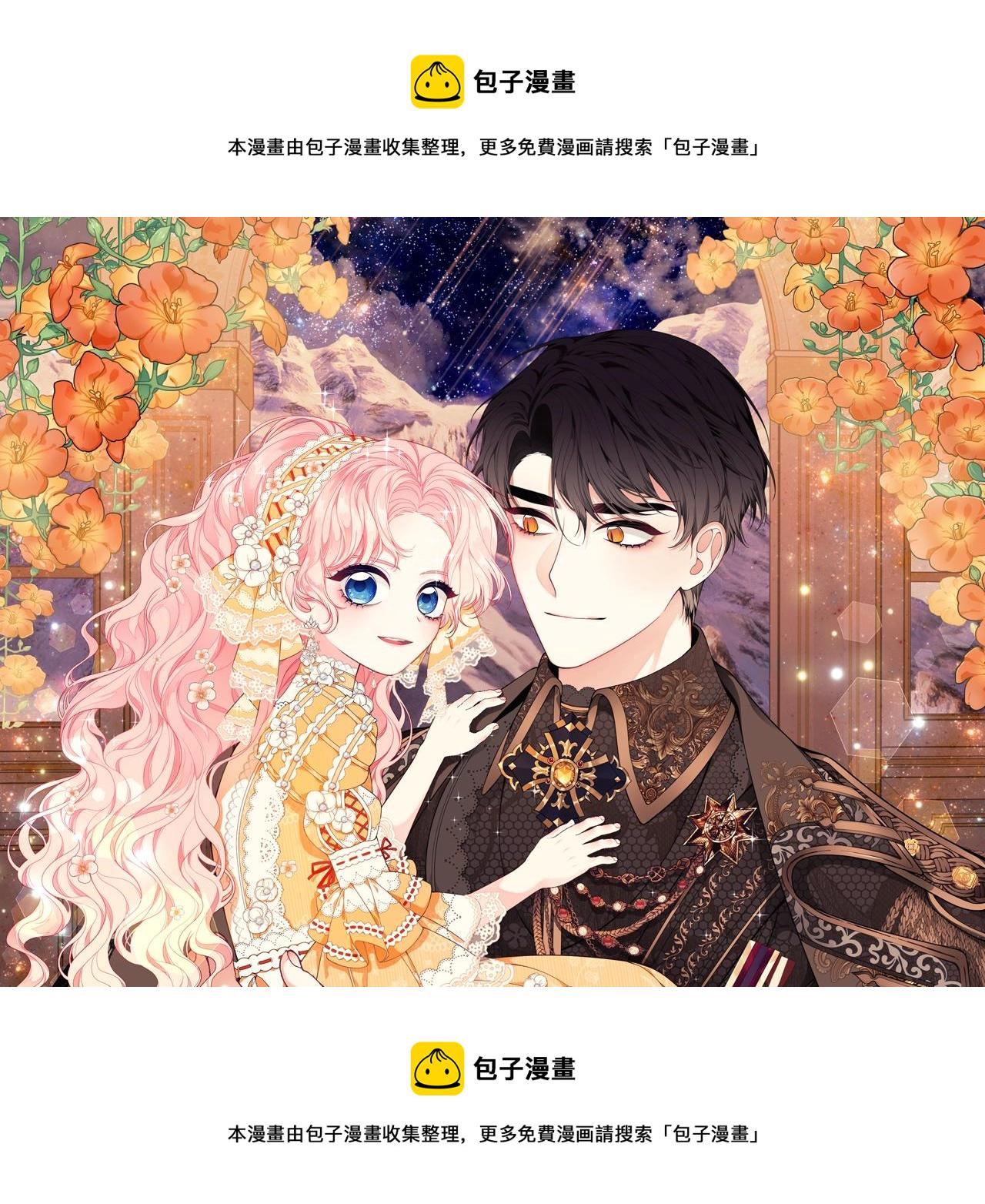 只想找一个真诚的人漫画,第6话 爸爸还活着？1图