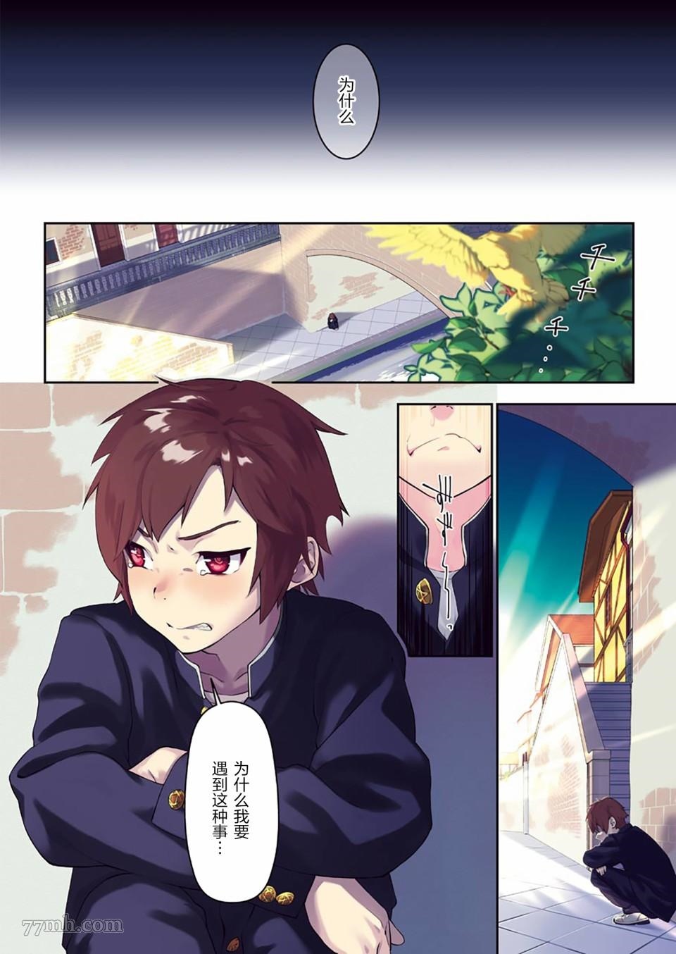 处刑少女的生存之道免费观看樱花动漫漫画,第1话4图