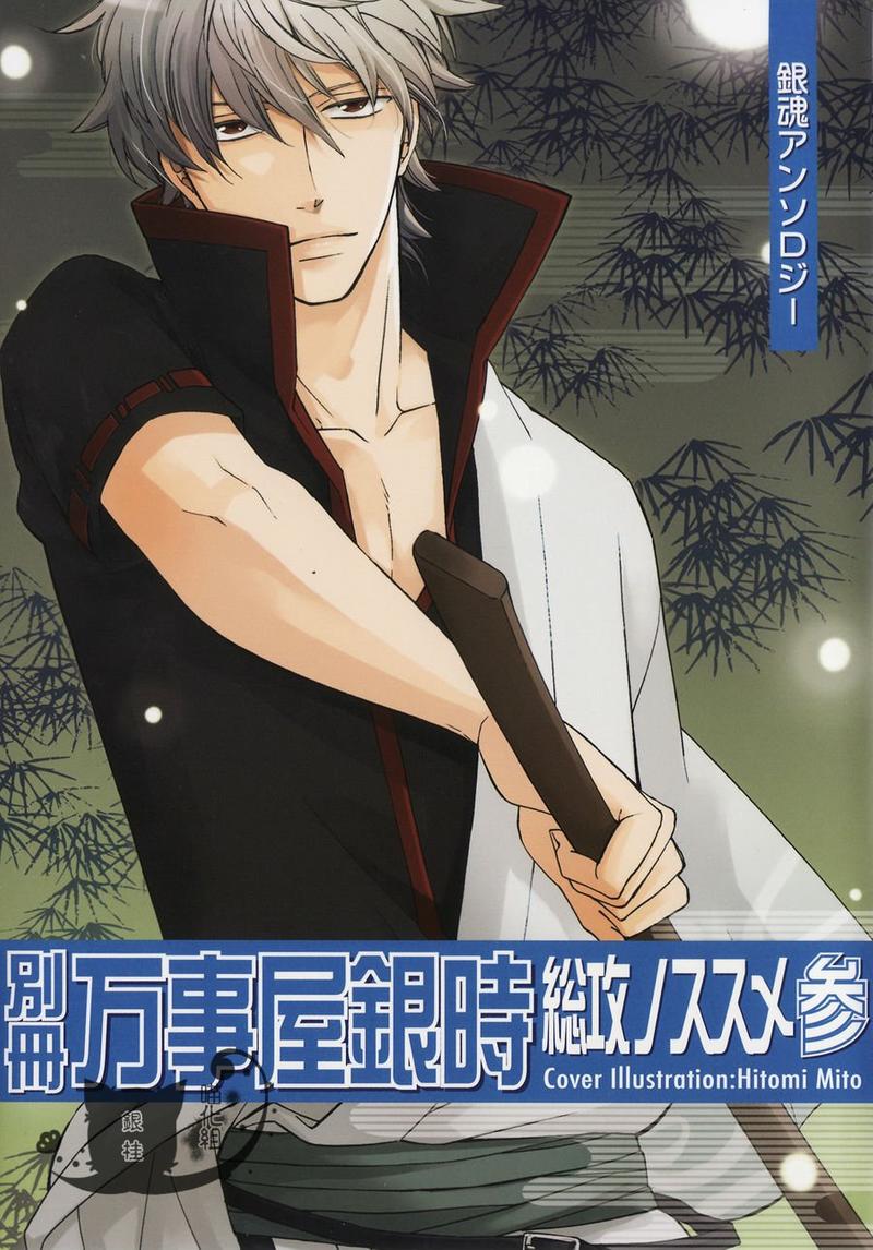 银桂的功效和食用方法漫画,第1话1图